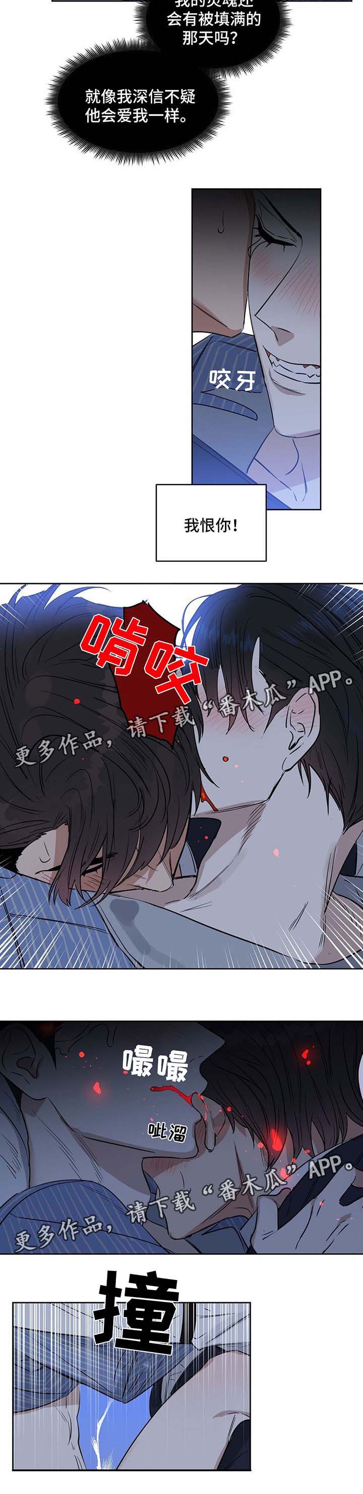 《变异信息素》漫画最新章节第53章逃跑计划免费下拉式在线观看章节第【9】张图片