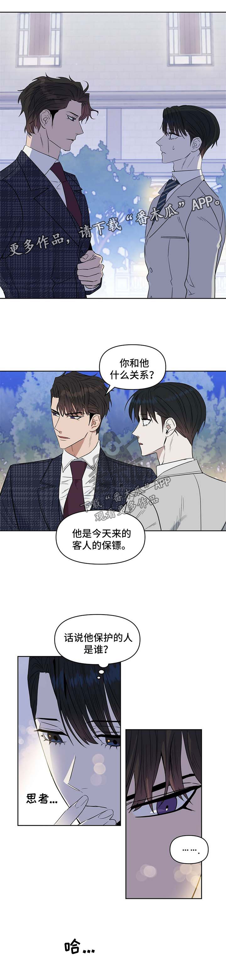 《变异信息素》漫画最新章节第57章自残免费下拉式在线观看章节第【14】张图片