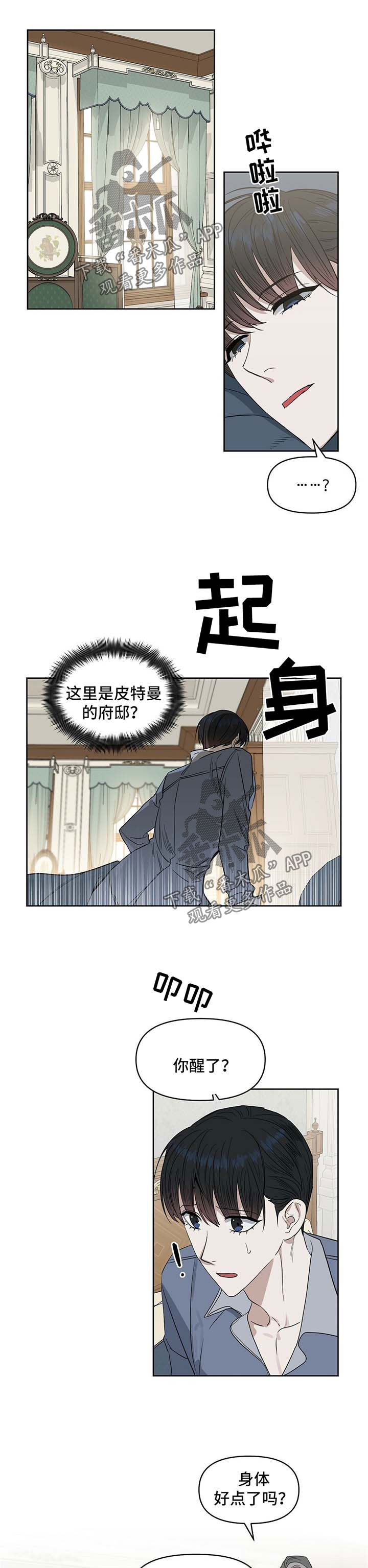 《变异信息素》漫画最新章节第59章代价免费下拉式在线观看章节第【10】张图片