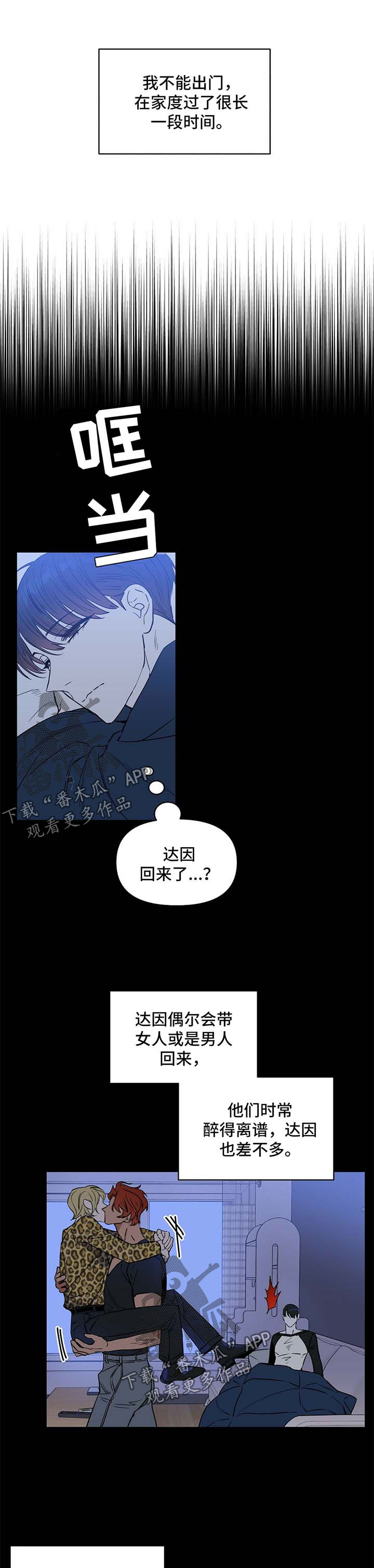 《变异信息素》漫画最新章节第71章医院打胎免费下拉式在线观看章节第【10】张图片