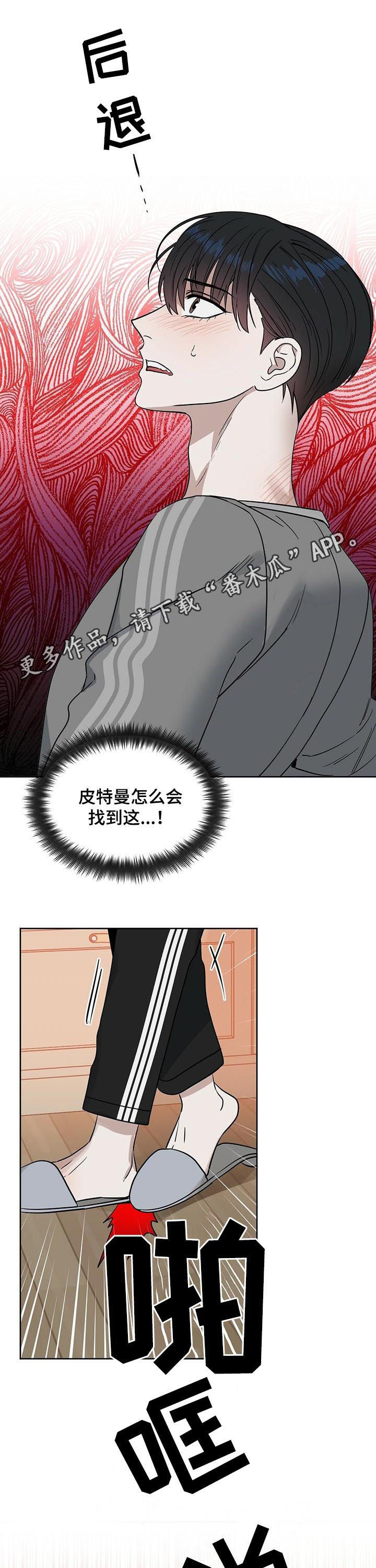 《变异信息素》漫画最新章节第75章无法标记免费下拉式在线观看章节第【12】张图片