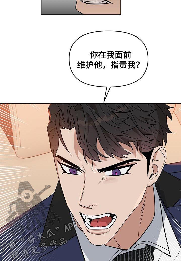 《变异信息素》漫画最新章节第77章目的免费下拉式在线观看章节第【6】张图片