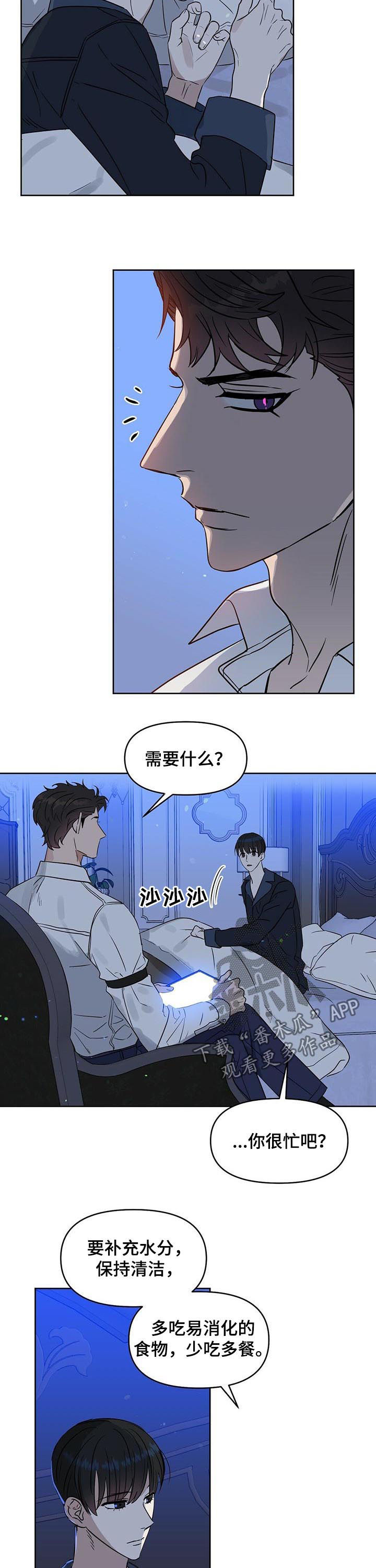 《变异信息素》漫画最新章节第79章两次都是免费下拉式在线观看章节第【10】张图片