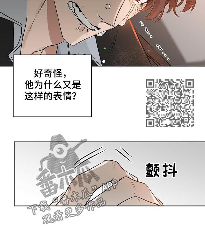 《变异信息素》漫画最新章节第83章赎罪免费下拉式在线观看章节第【7】张图片