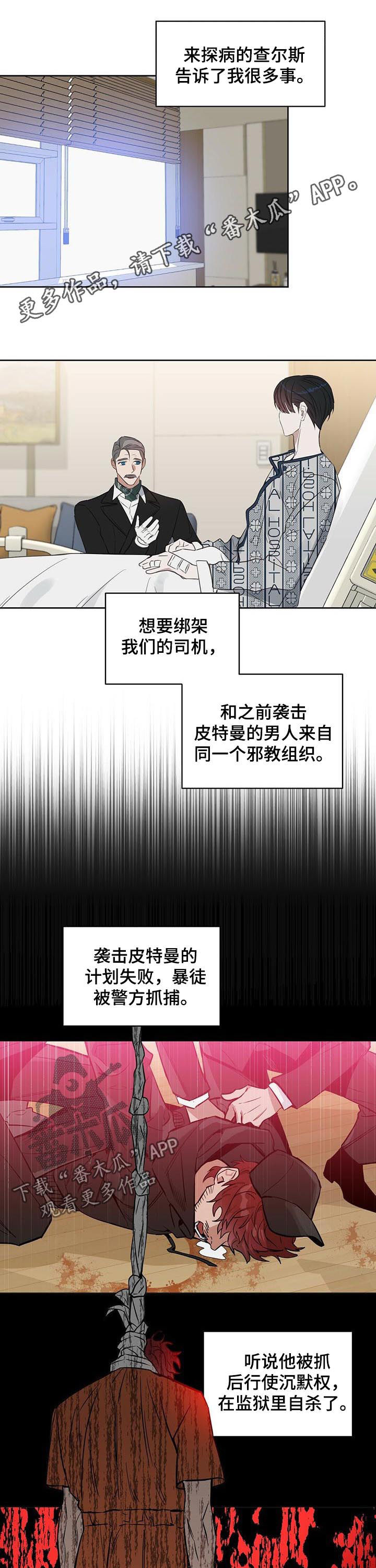 《变异信息素》漫画最新章节第85章发生了改变？免费下拉式在线观看章节第【10】张图片