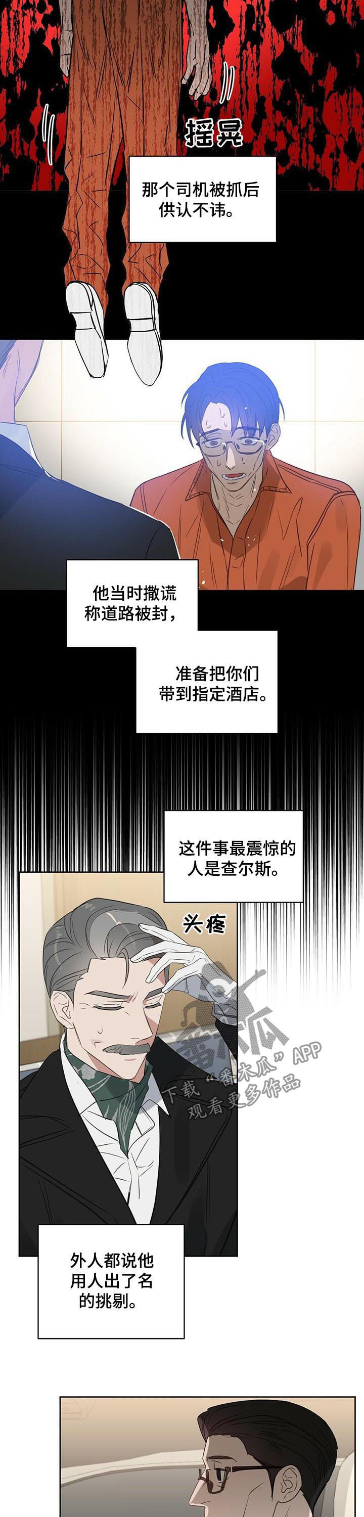 《变异信息素》漫画最新章节第85章发生了改变？免费下拉式在线观看章节第【9】张图片