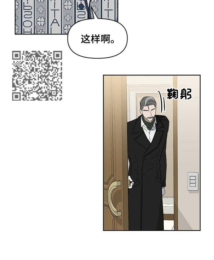 《变异信息素》漫画最新章节第85章发生了改变？免费下拉式在线观看章节第【6】张图片