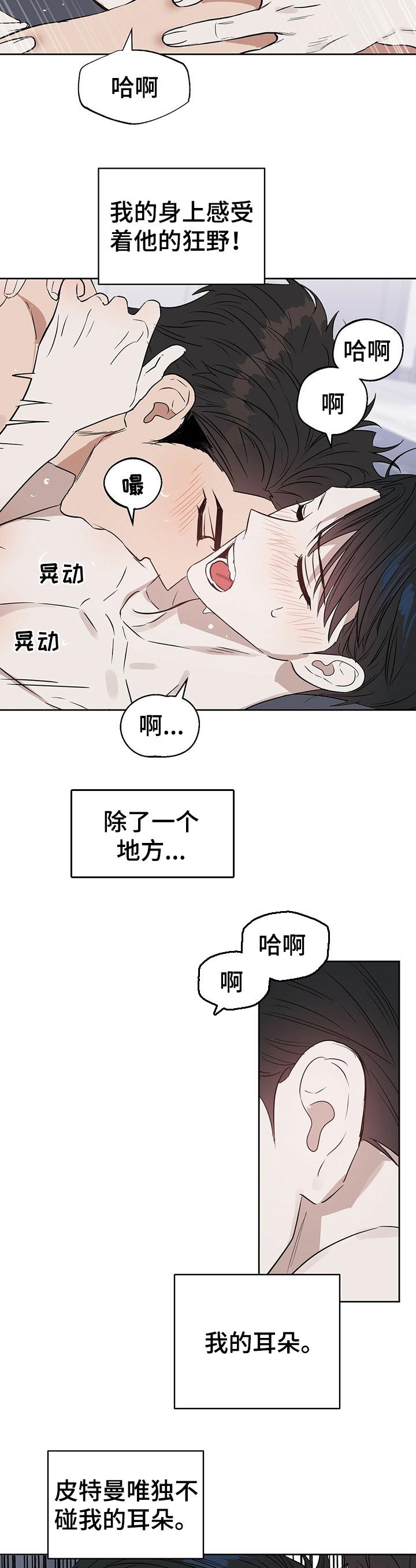 《变异信息素》漫画最新章节第90章幸福的早晨免费下拉式在线观看章节第【6】张图片