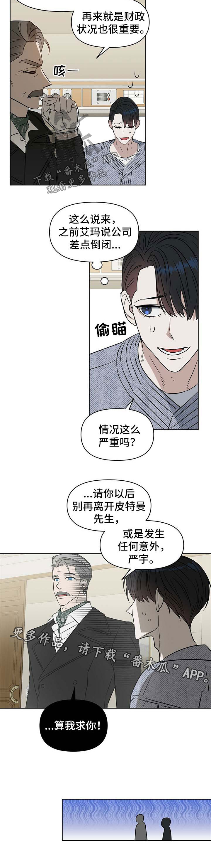 《变异信息素》漫画最新章节第92章再也不是一个人免费下拉式在线观看章节第【8】张图片