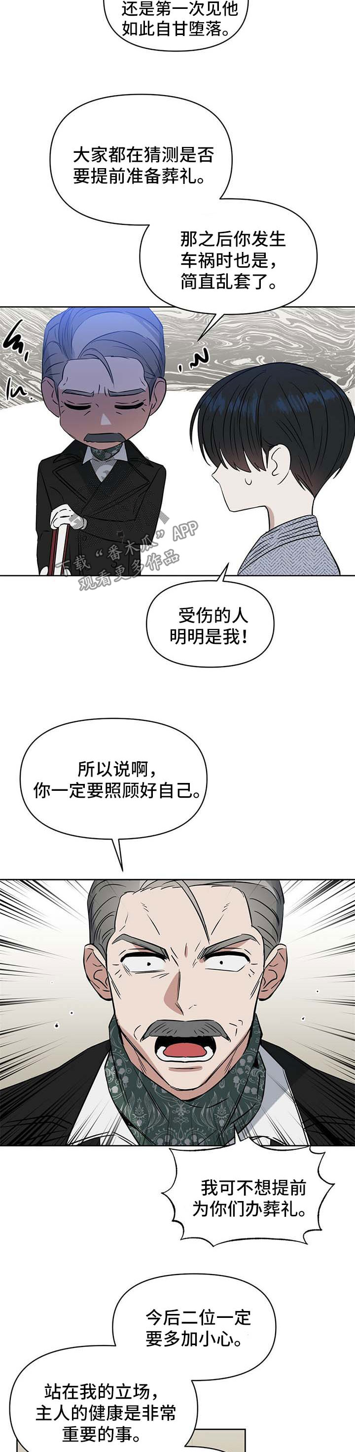 《变异信息素》漫画最新章节第92章再也不是一个人免费下拉式在线观看章节第【9】张图片