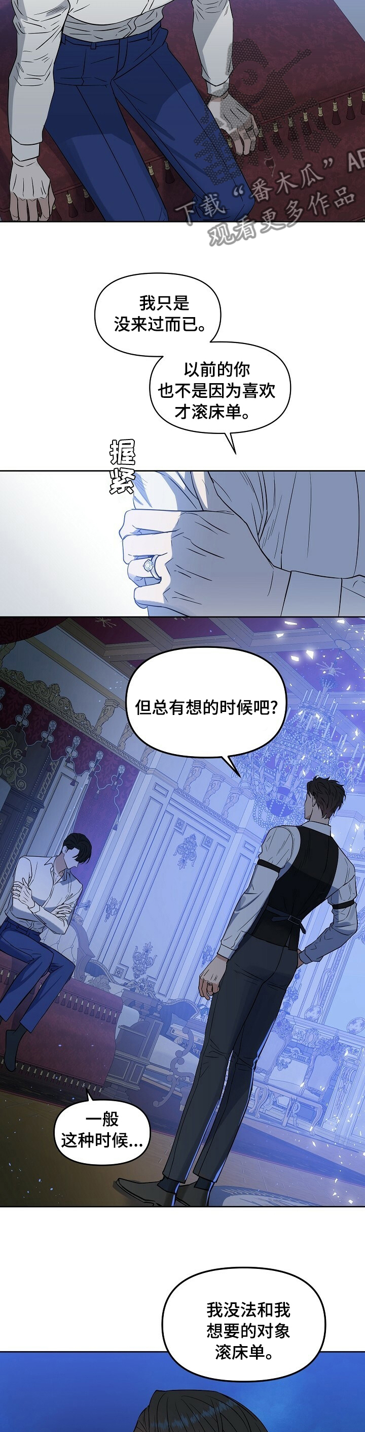 《变异信息素》漫画最新章节第100章【番外】我喜欢你免费下拉式在线观看章节第【6】张图片