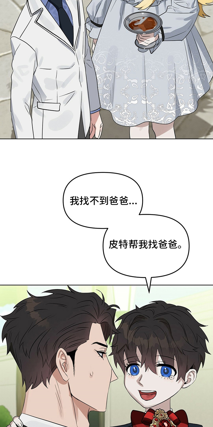 《变异信息素》漫画最新章节第115章【番外】傻的可爱免费下拉式在线观看章节第【18】张图片