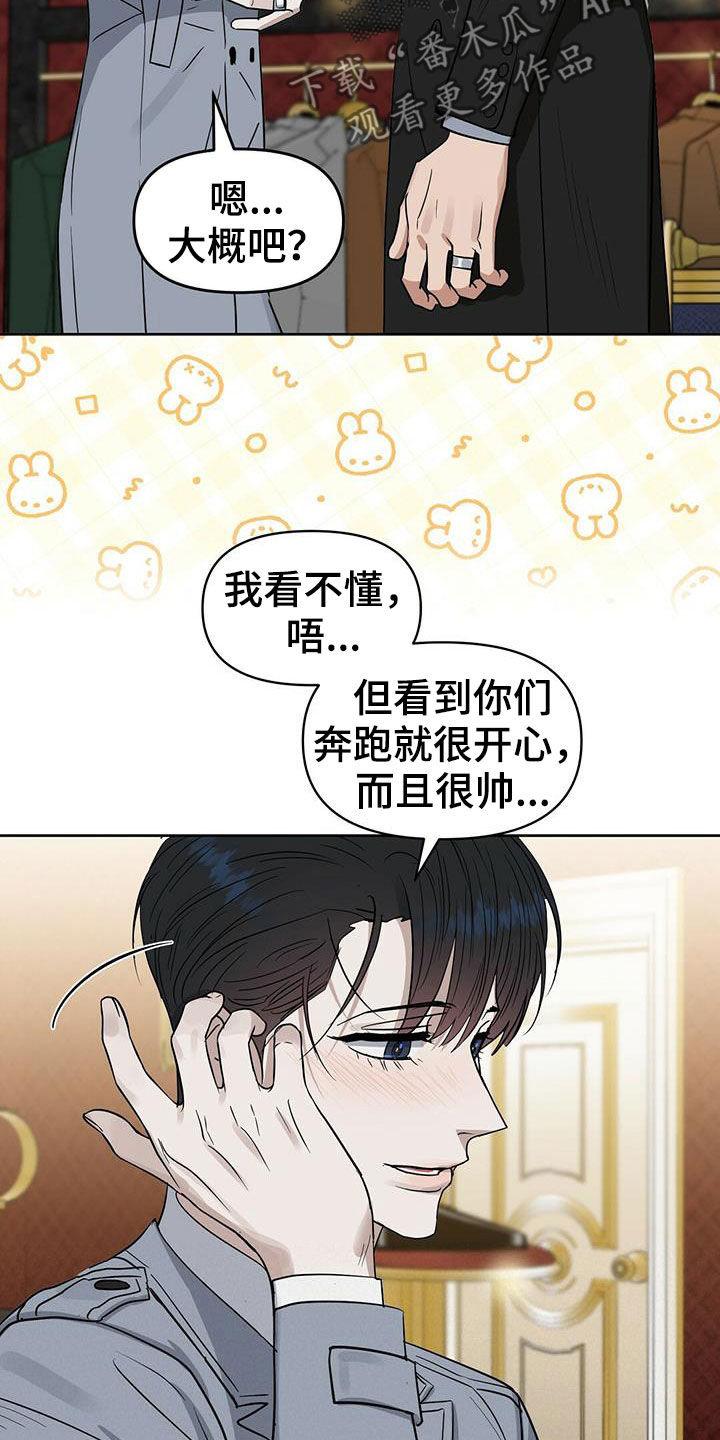 《变异信息素》漫画最新章节第129章【番外】胡思乱想免费下拉式在线观看章节第【24】张图片