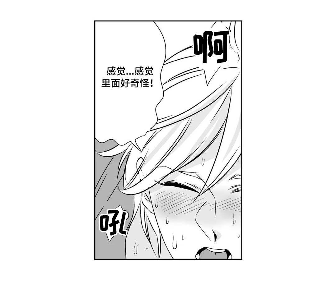 《医生攻略》漫画最新章节第5章奇怪免费下拉式在线观看章节第【7】张图片