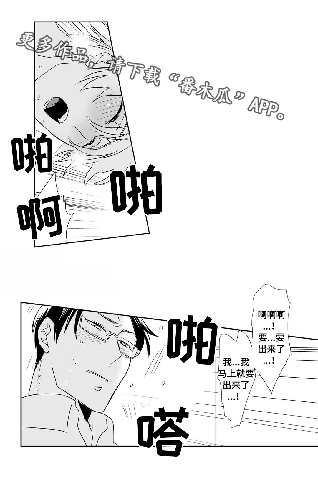 《医生攻略》漫画最新章节第6章恋人免费下拉式在线观看章节第【7】张图片