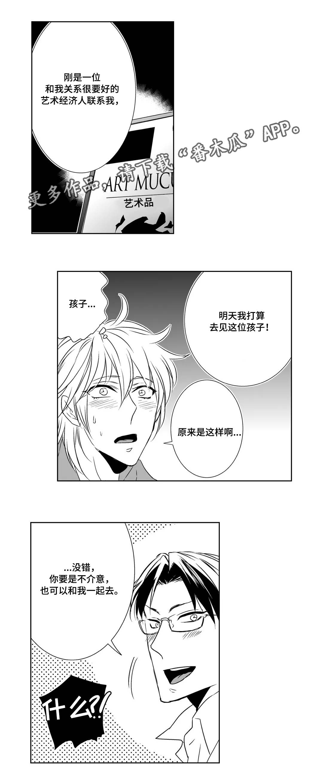 《医生攻略》漫画最新章节第6章恋人免费下拉式在线观看章节第【1】张图片