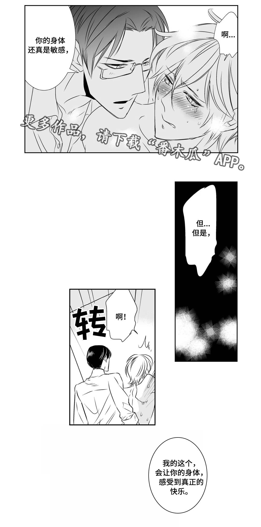 《医生攻略》漫画最新章节第6章恋人免费下拉式在线观看章节第【9】张图片