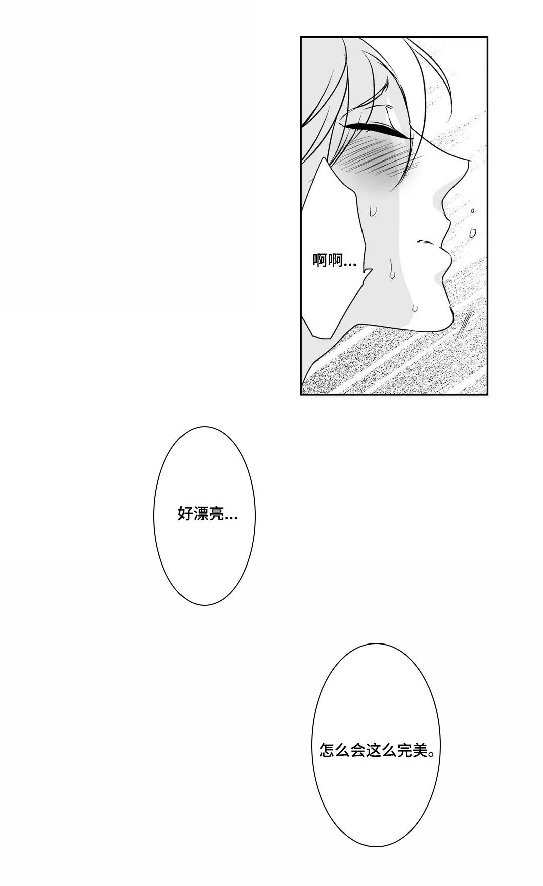 《医生攻略》漫画最新章节第6章恋人免费下拉式在线观看章节第【11】张图片