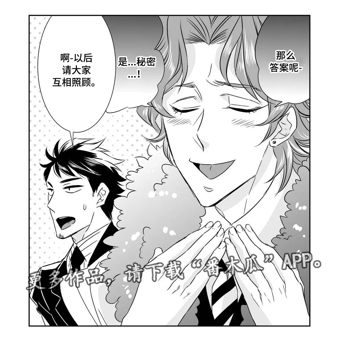 《医生攻略》漫画最新章节第11章同事免费下拉式在线观看章节第【6】张图片