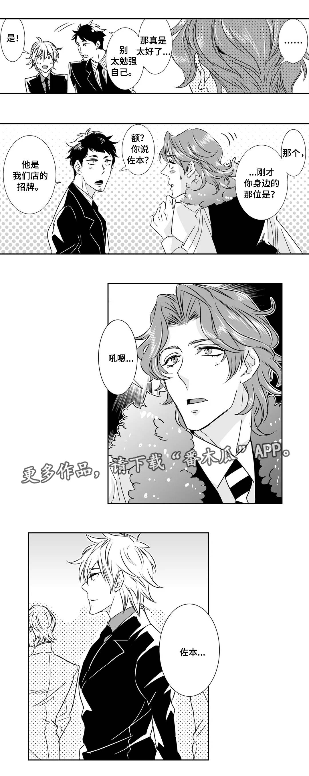 《医生攻略》漫画最新章节第11章同事免费下拉式在线观看章节第【4】张图片