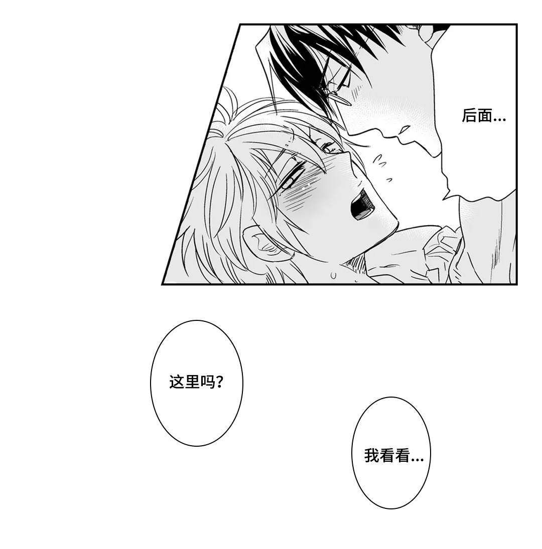 《医生攻略》漫画最新章节第18章嫉妒免费下拉式在线观看章节第【7】张图片