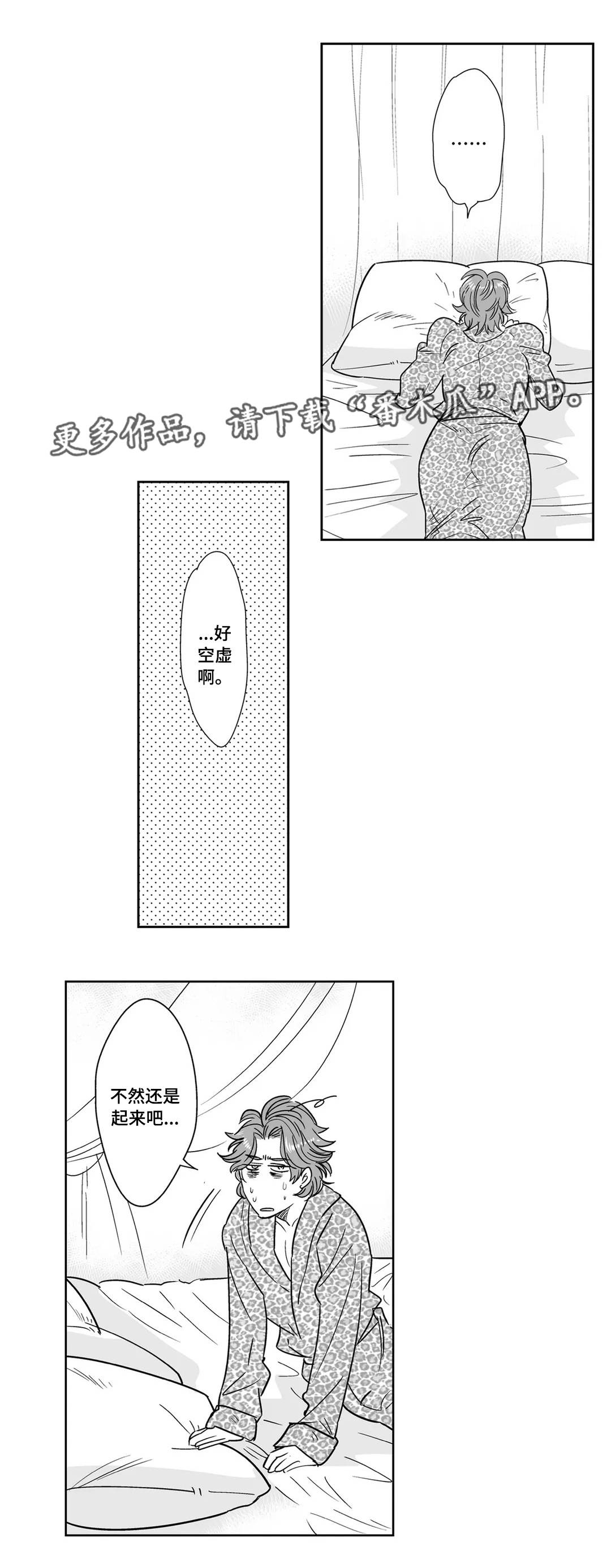 《医生攻略》漫画最新章节第19章意外免费下拉式在线观看章节第【5】张图片