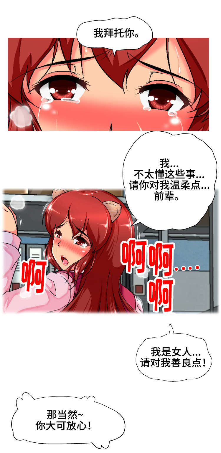 《科长的秘密》漫画最新章节第1章复印室免费下拉式在线观看章节第【8】张图片