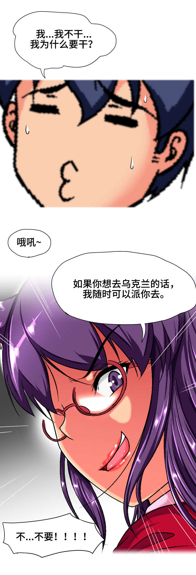 《科长的秘密》漫画最新章节第7章尾巴免费下拉式在线观看章节第【7】张图片