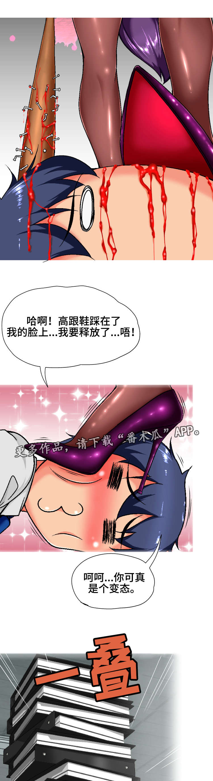 《科长的秘密》漫画最新章节第7章尾巴免费下拉式在线观看章节第【9】张图片