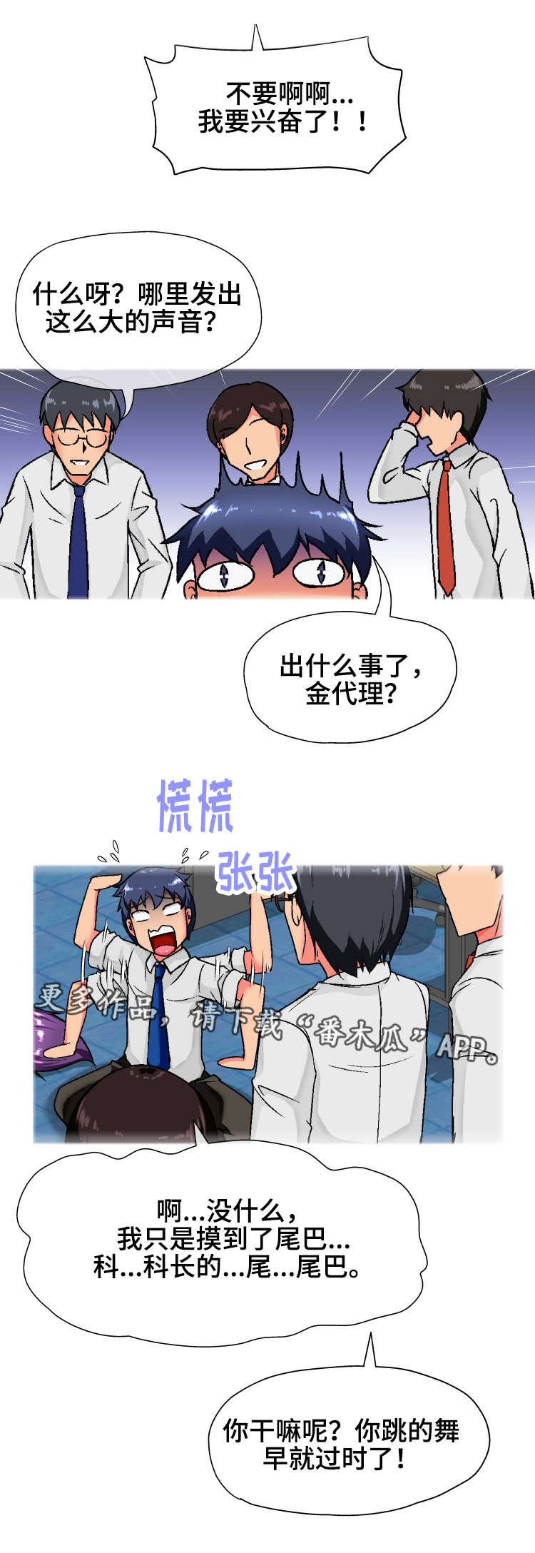 《科长的秘密》漫画最新章节第8章秘密免费下拉式在线观看章节第【10】张图片