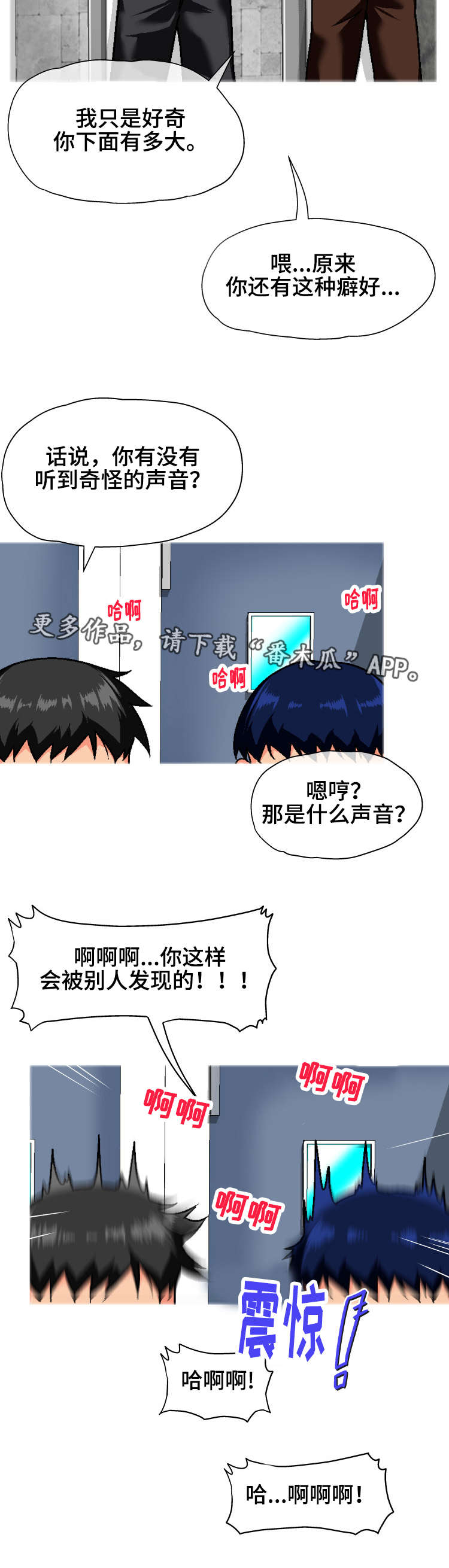 《科长的秘密》漫画最新章节第9章厕所免费下拉式在线观看章节第【8】张图片