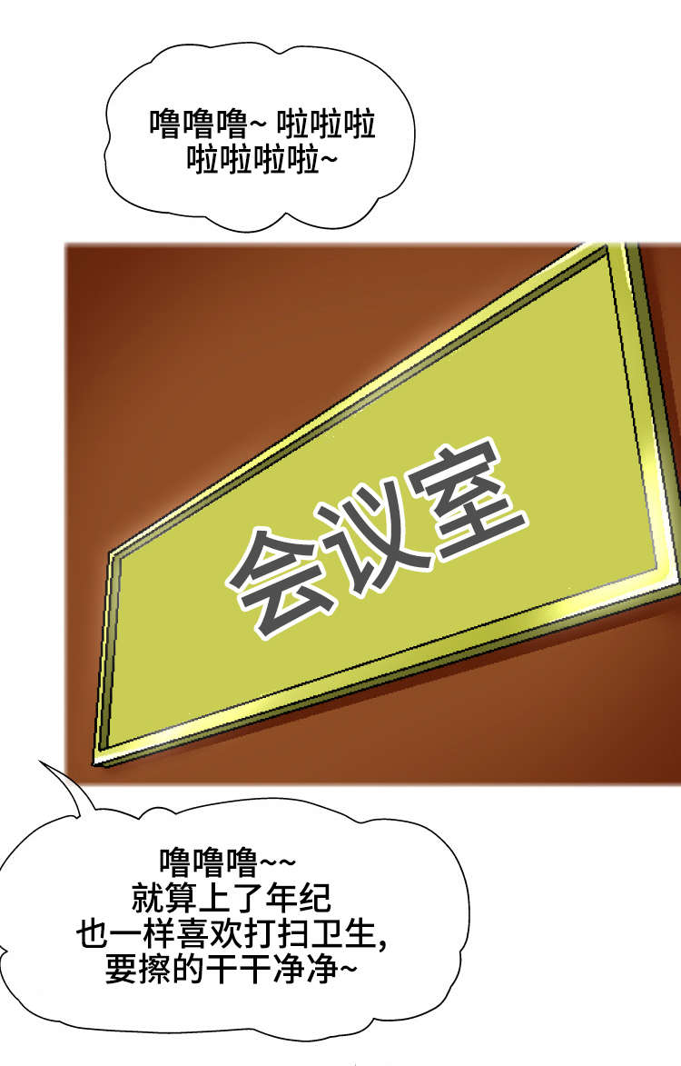 《科长的秘密》漫画最新章节第13章偷溜免费下拉式在线观看章节第【8】张图片