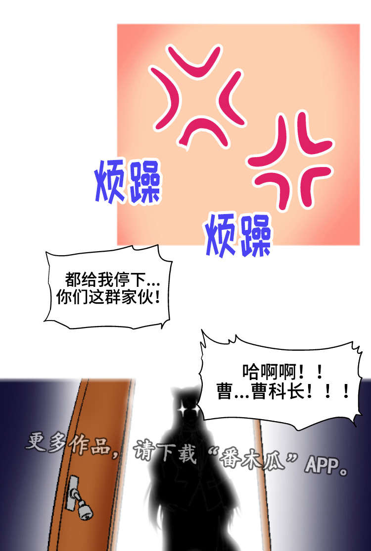 《科长的秘密》漫画最新章节第15章反应免费下拉式在线观看章节第【10】张图片