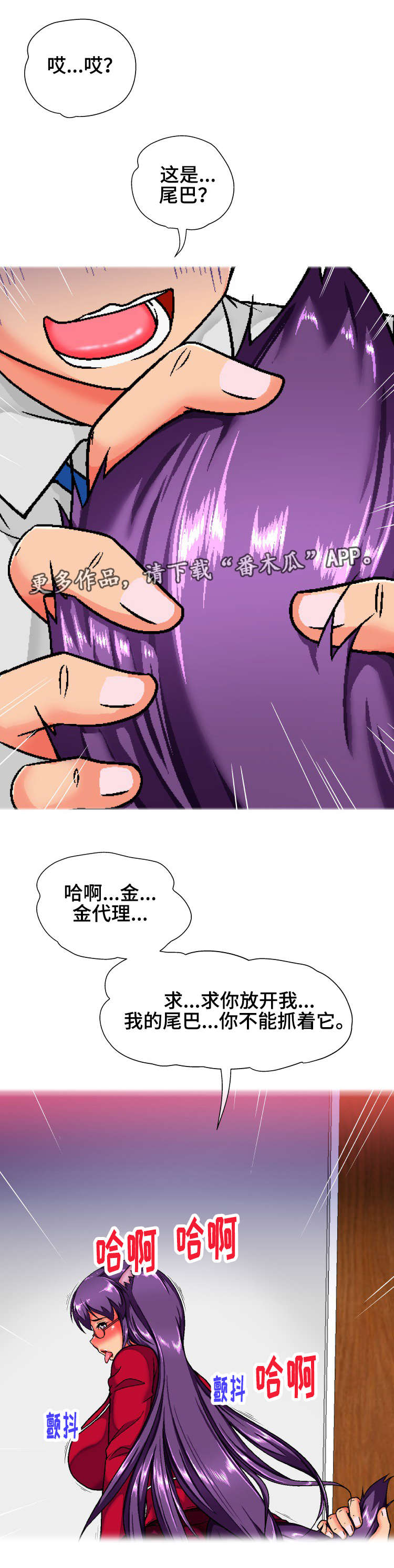 《科长的秘密》漫画最新章节第17章危机免费下拉式在线观看章节第【8】张图片