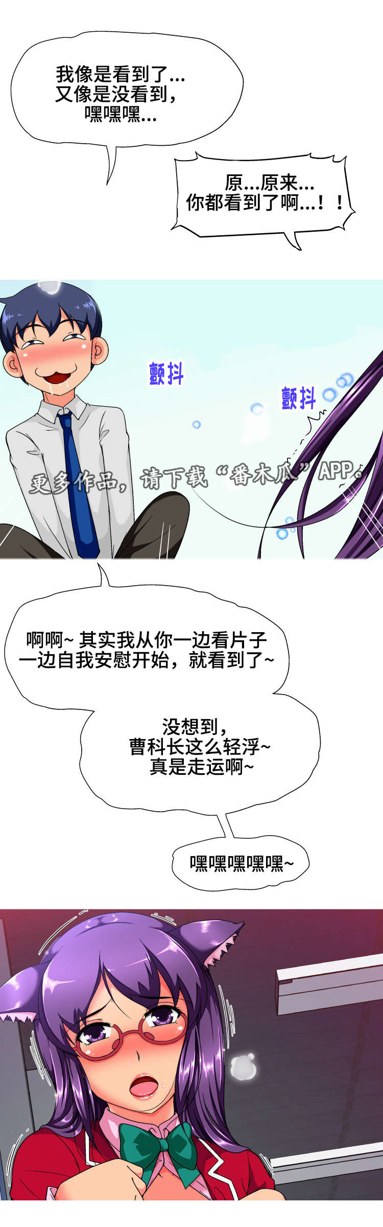 《科长的秘密》漫画最新章节第23章保密免费下拉式在线观看章节第【6】张图片