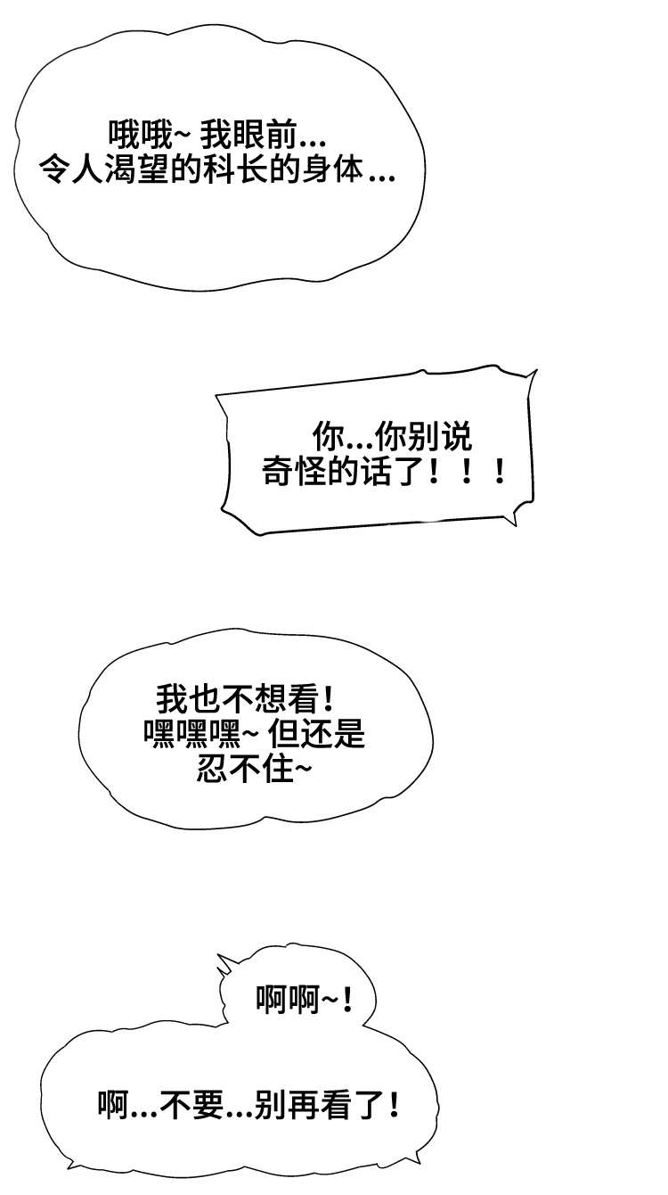 《科长的秘密》漫画最新章节第23章保密免费下拉式在线观看章节第【9】张图片