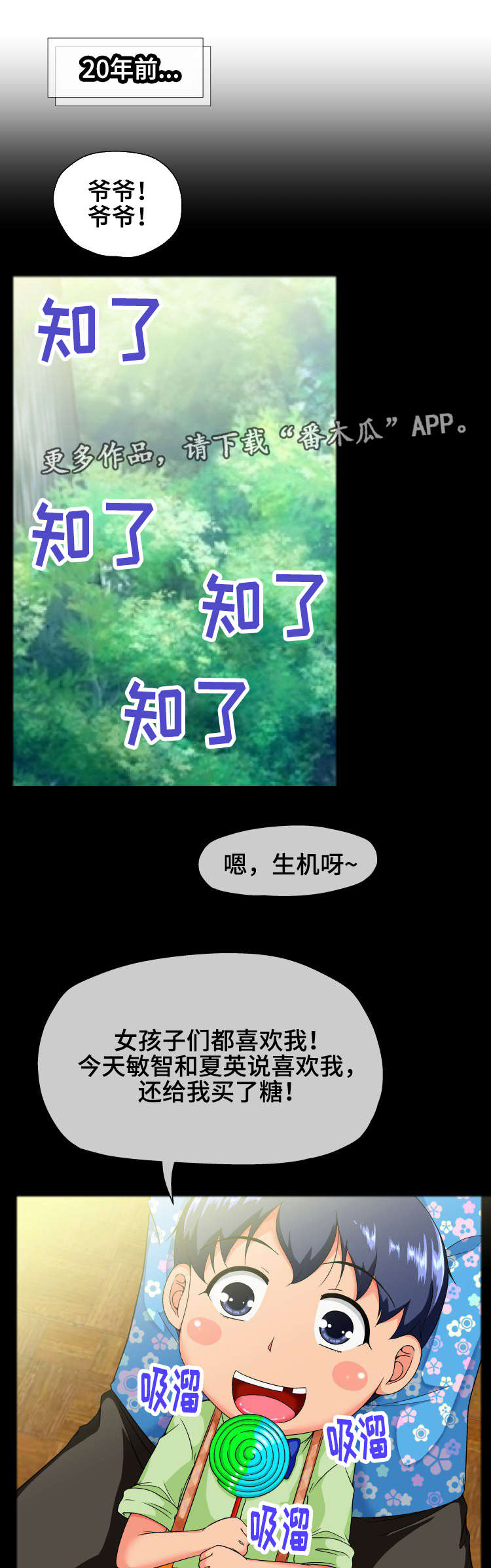 《科长的秘密》漫画最新章节第24章心动免费下拉式在线观看章节第【6】张图片