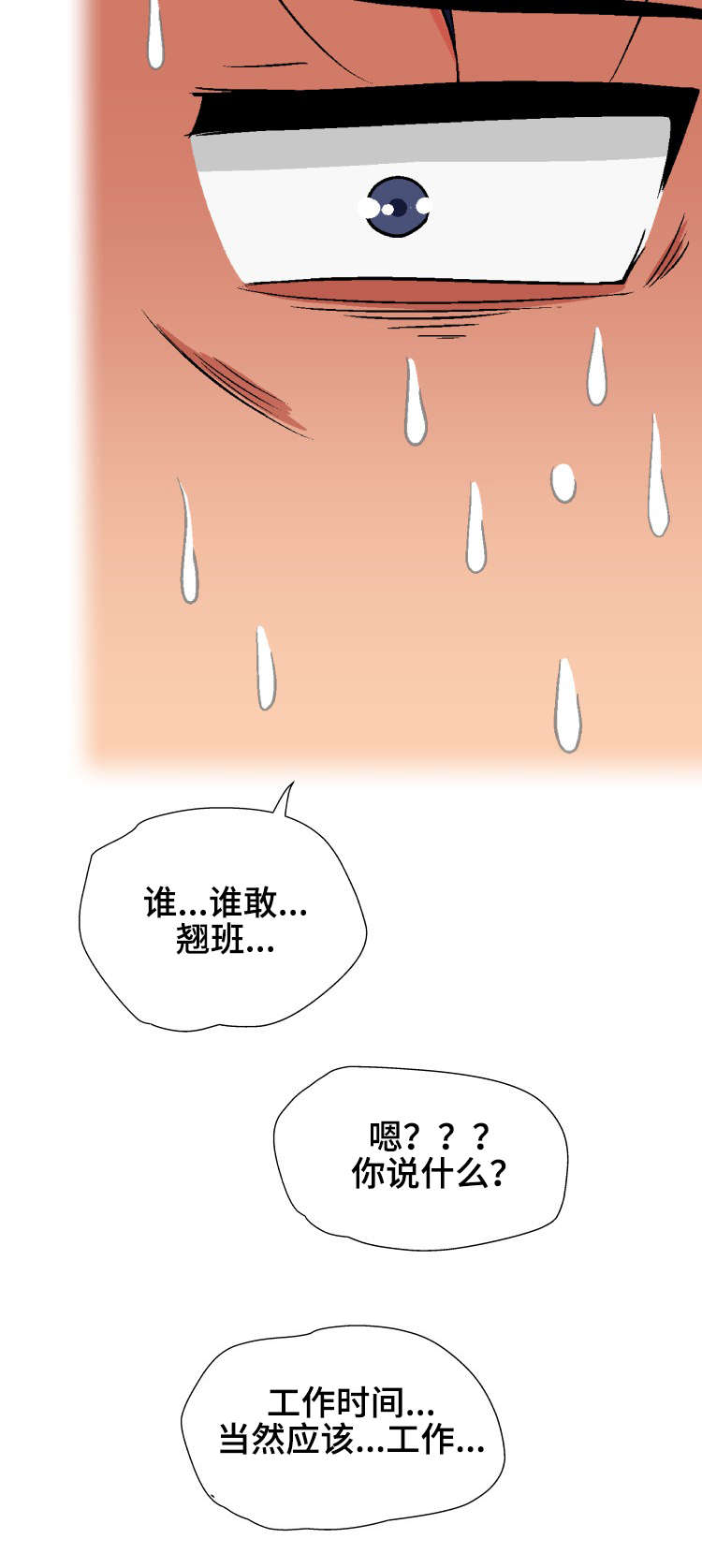 《科长的秘密》漫画最新章节第28章终章免费下拉式在线观看章节第【4】张图片