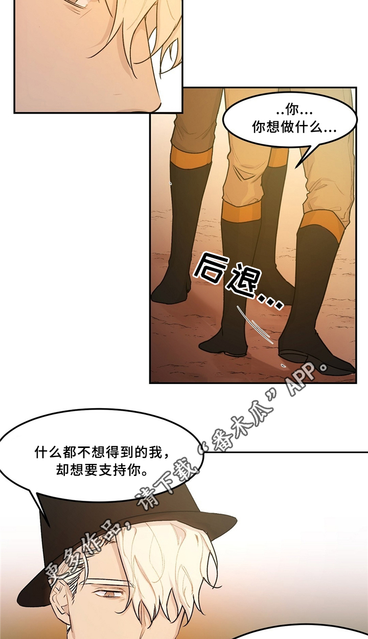 《贵族账簿》漫画最新章节第39章无法理解免费下拉式在线观看章节第【9】张图片