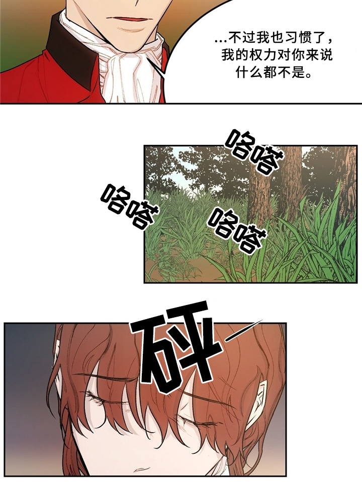 《贵族账簿》漫画最新章节第39章无法理解免费下拉式在线观看章节第【8】张图片