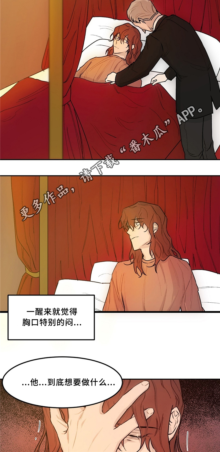 《贵族账簿》漫画最新章节第39章无法理解免费下拉式在线观看章节第【6】张图片