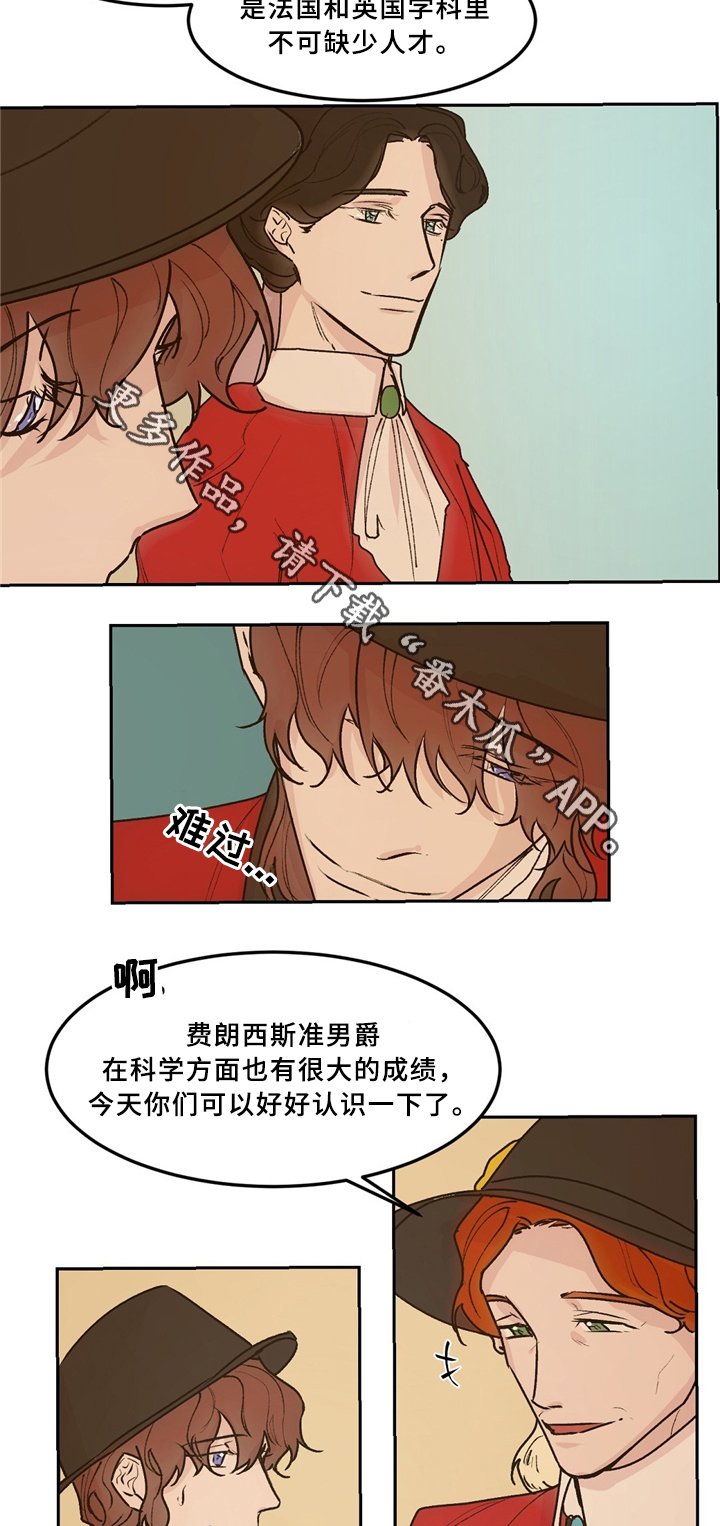 《贵族账簿》漫画最新章节第37章王族聚会免费下拉式在线观看章节第【6】张图片