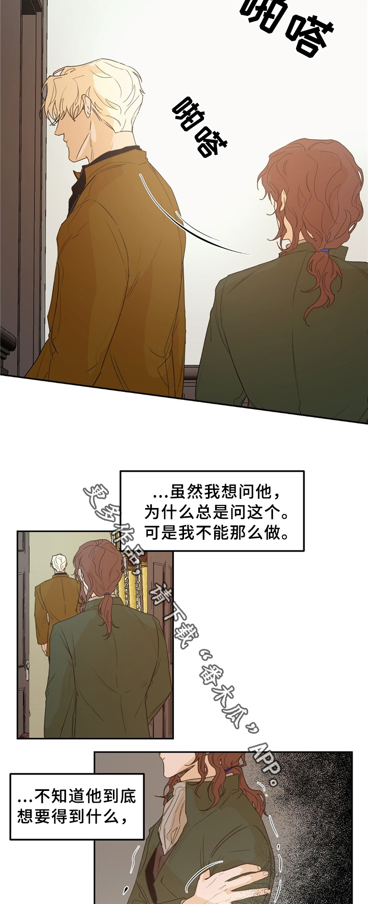 《贵族账簿》漫画最新章节第34章学生的仪表免费下拉式在线观看章节第【5】张图片