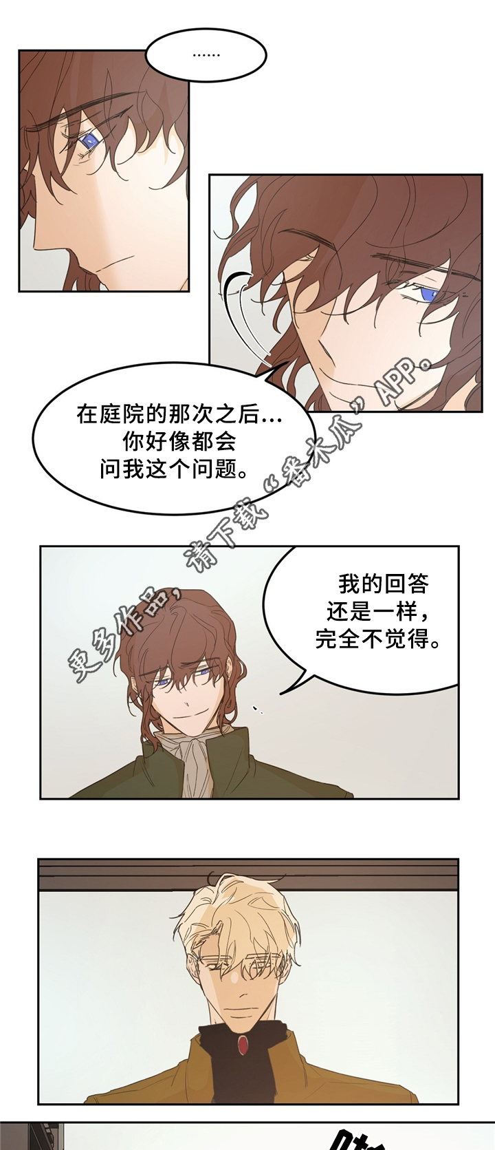 《贵族账簿》漫画最新章节第34章学生的仪表免费下拉式在线观看章节第【6】张图片