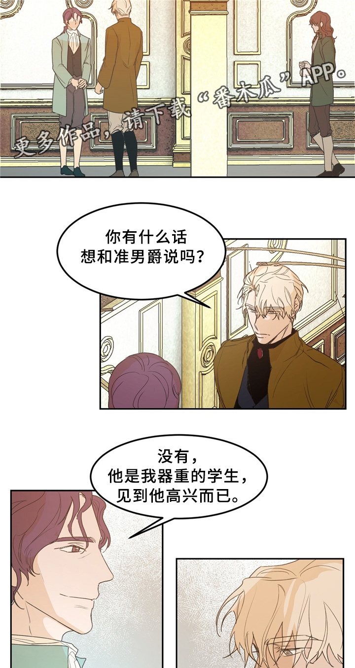 《贵族账簿》漫画最新章节第34章学生的仪表免费下拉式在线观看章节第【3】张图片