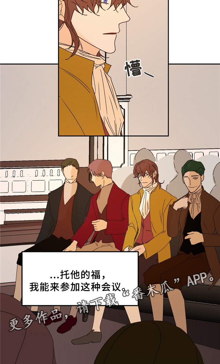 《贵族账簿》漫画最新章节第34章学生的仪表免费下拉式在线观看章节第【10】张图片