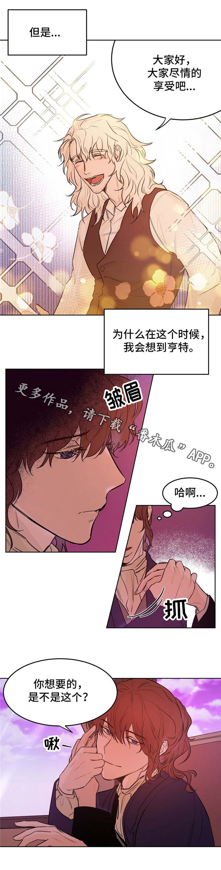 《贵族账簿》漫画最新章节第23章称赞免费下拉式在线观看章节第【1】张图片