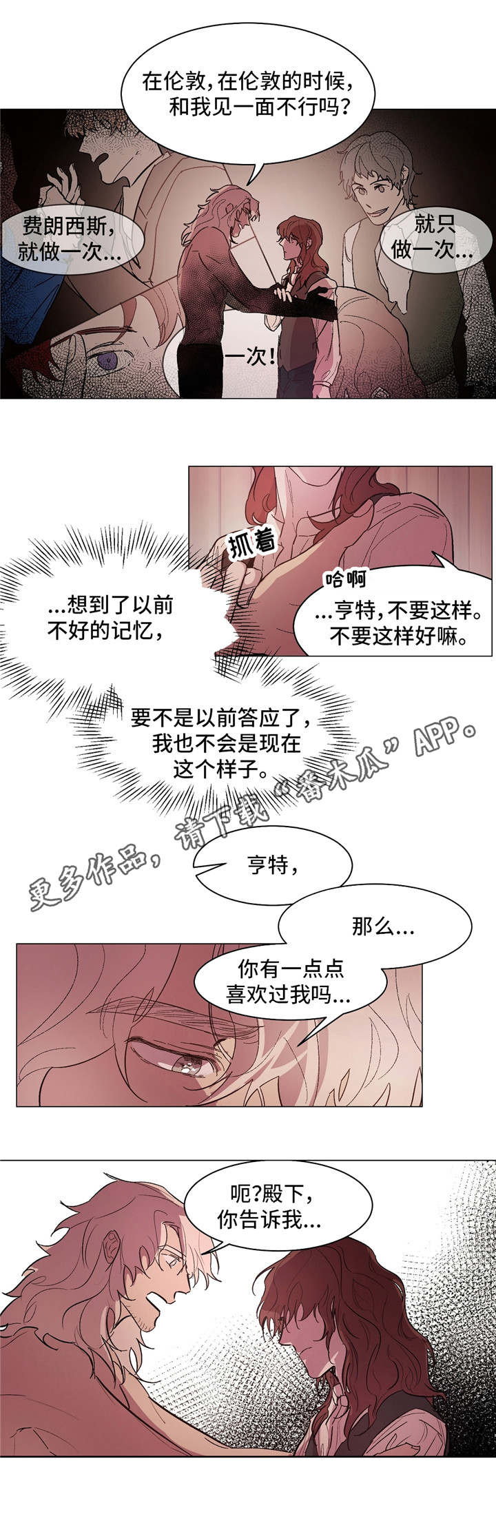 《贵族账簿》漫画最新章节第19章谢幕免费下拉式在线观看章节第【7】张图片