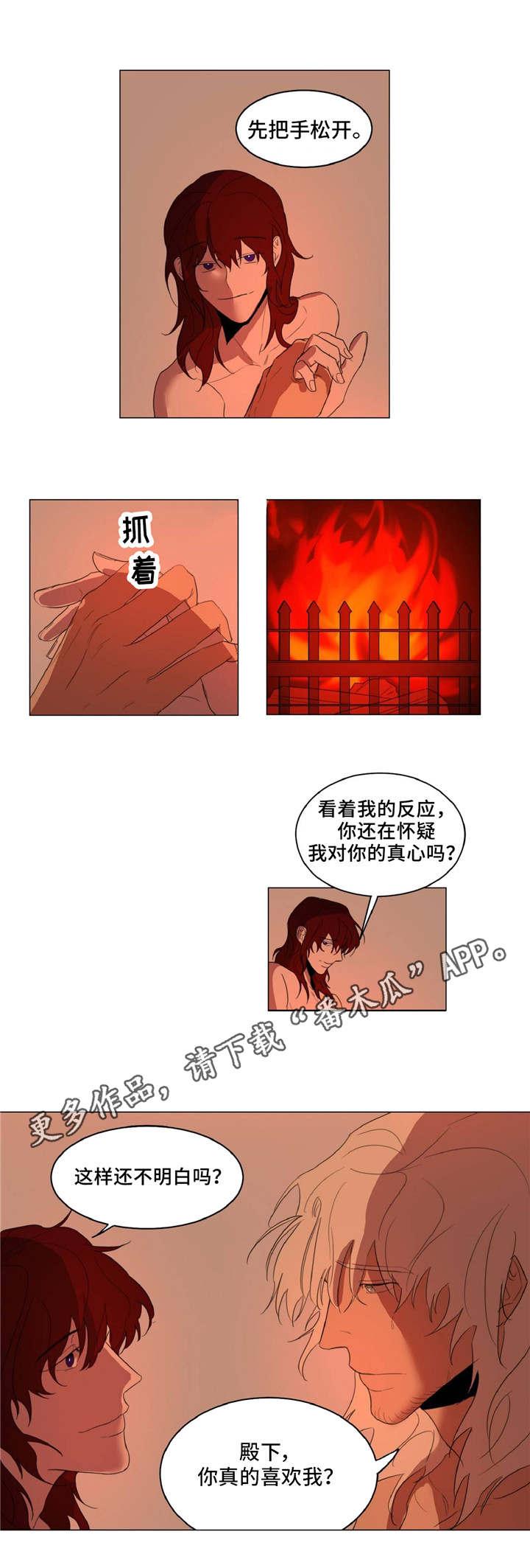 《贵族账簿》漫画最新章节第15章回复免费下拉式在线观看章节第【9】张图片