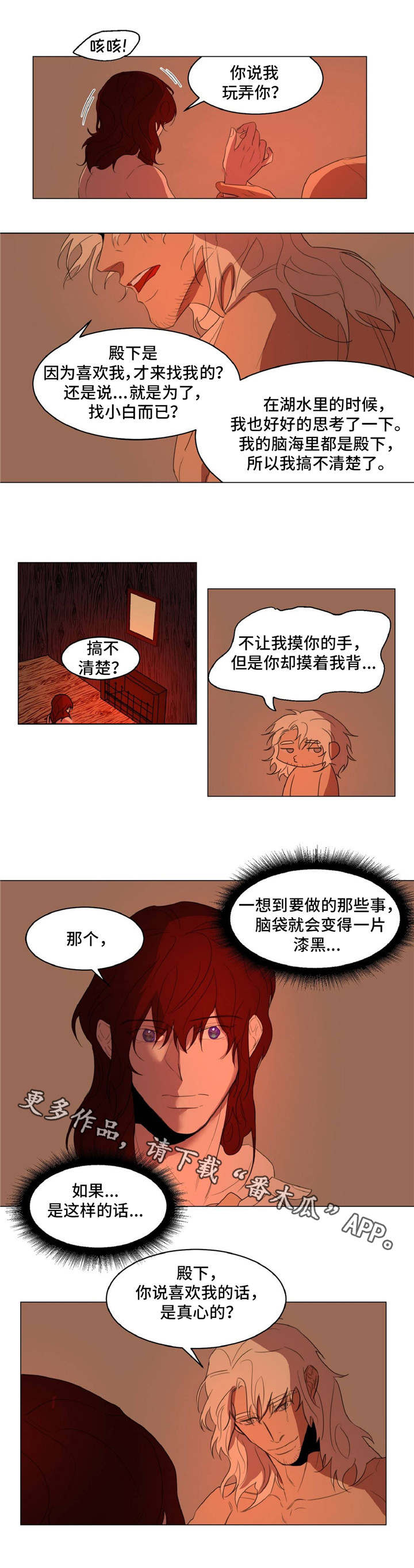 《贵族账簿》漫画最新章节第15章回复免费下拉式在线观看章节第【10】张图片